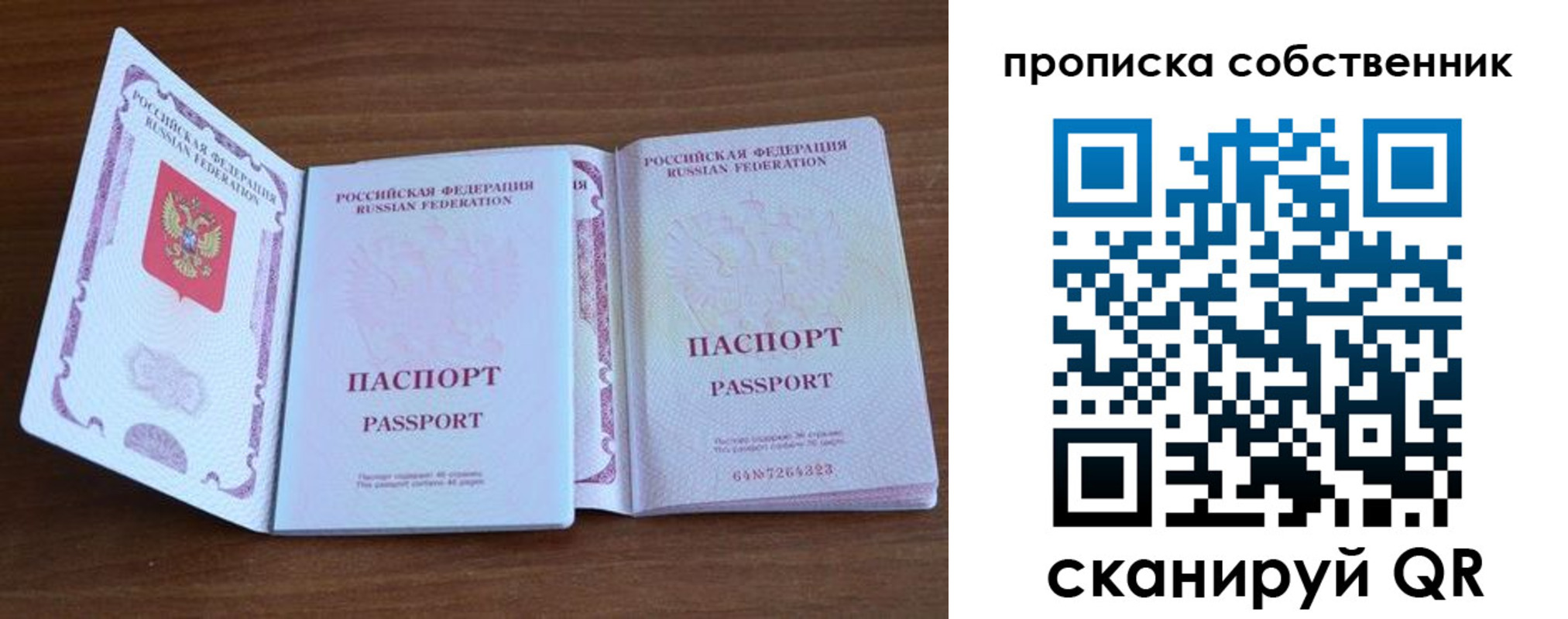 регистрация в Октябрьском